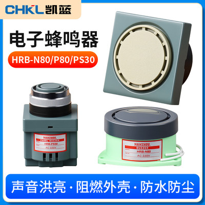 南洲蜂鸣器高分贝有源小型报警器