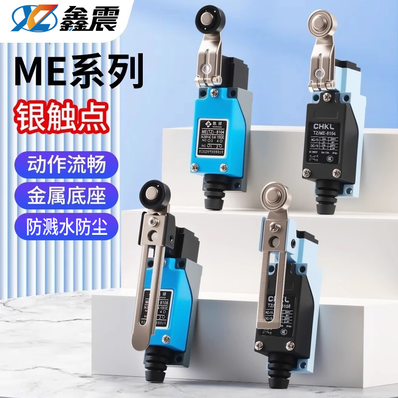 限位开关滚轮摇臂机械接触小型