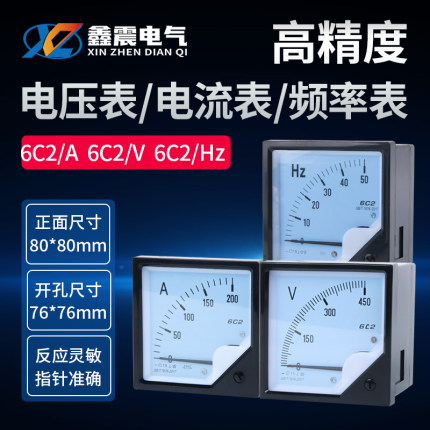 6C2直流电流电压表 指针式450V 5A 10A 20A 30A 50A 100A 200A