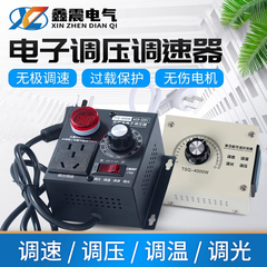 4000W大功率可控硅电子调压器电机风扇电钻变速调速器调温器220V