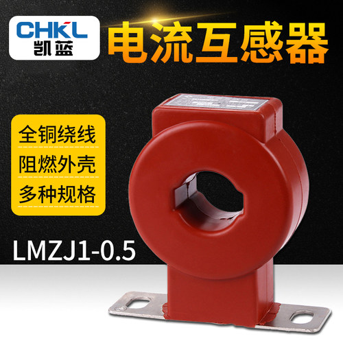 LMZJ1-0.5电流互感器30/50孔