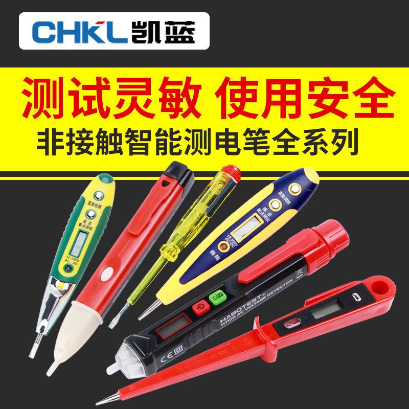 多功能数显感应电工测电笔验电笔