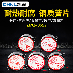 通用蜂鸣器12V24v220V防盗报警器喇叭电子报警 3522 FMQ ZMQ