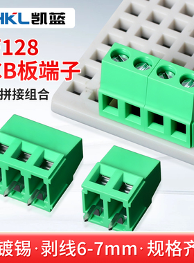 KF128螺钉式PCB绿色接线端子连接器接插件2P3P6p自由拼接5.08mm