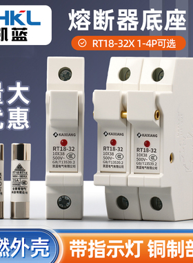 10*38mm陶瓷保险丝座RO15熔断器32A底座RT18-32X管座1P2P3P4P管式