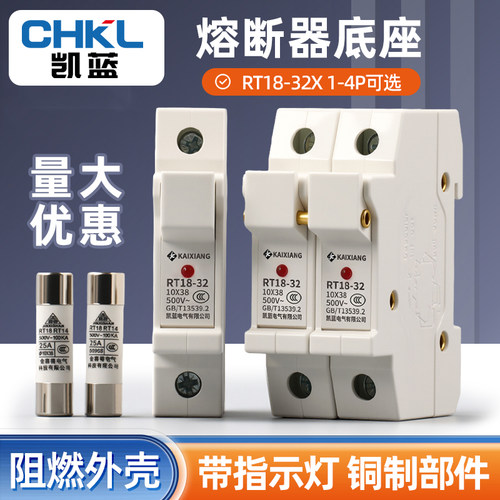 熔断器底座保险丝凯蓝