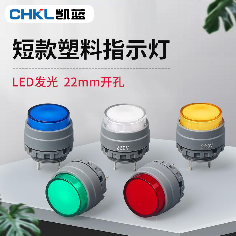 LED指示灯22mm超短塑料电源防雨信号灯超薄高亮车载灯3v6v12v24V,电子元器件市场,LED指示灯/防爆灯/投光灯模组,淘宝优惠券,粉丝福利购,淘宝优惠卷