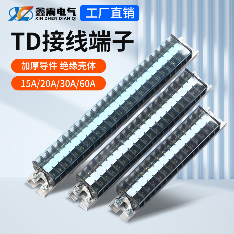 导轨式电线接线端子接线排