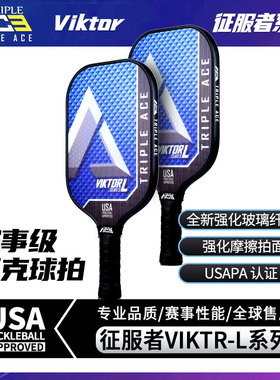 Triple Ace匹克球拍板碳纤维专业比赛级训练pickleball球板拍全套