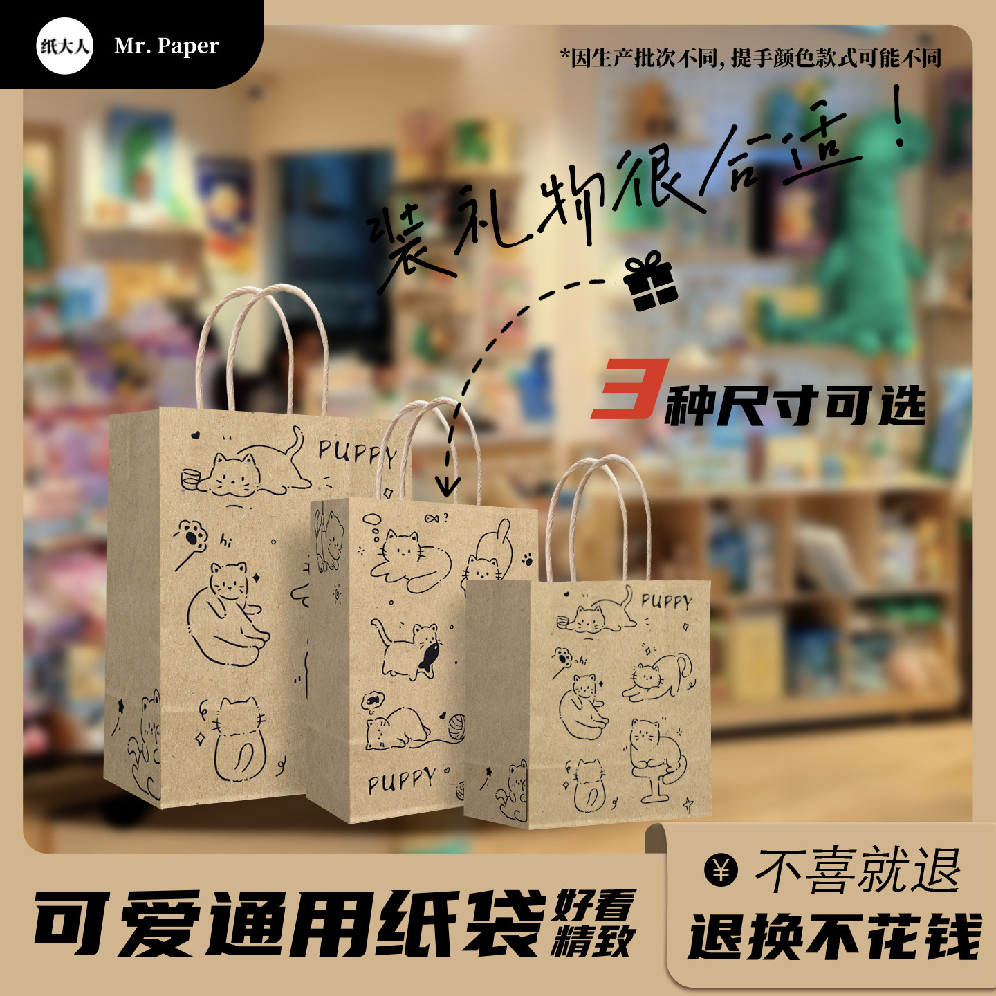 可爱puppy猫迷你小袋子烘焙手提袋外卖打包袋牛皮纸袋零食纸袋