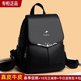 正品袋鼠真皮双肩包女2025新款旅行大容量女包软牛皮背包休闲百搭