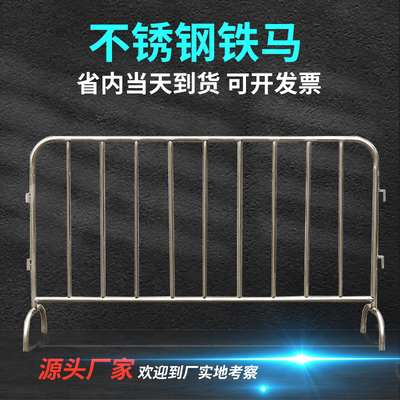不锈钢铁马护栏移动安全学校隔离