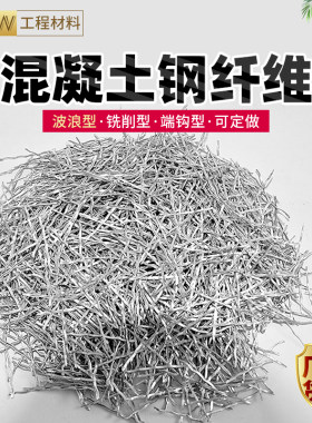 钢纤维桥梁伸缩缝钢纤维混凝土