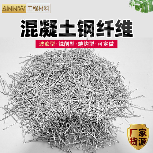 钢纤维桥梁伸缩缝钢纤维混凝土