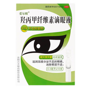 爱尔明 羟丙甲纤维素滴眼液 0.5%*0.4ml*10支/盒