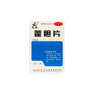 1瓶 紫鑫 60片 0.2g 盒 藿胆片