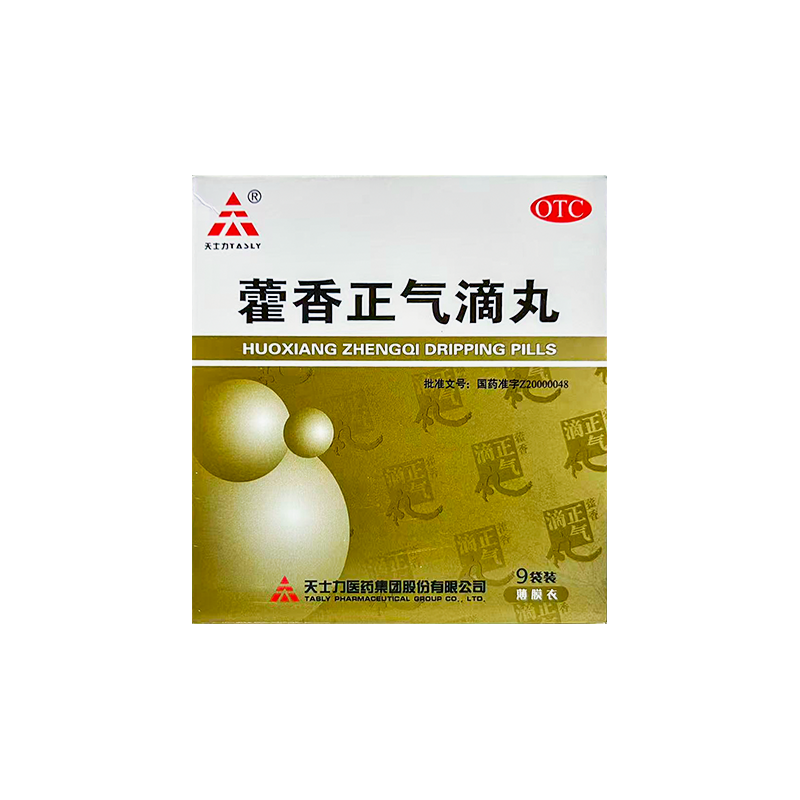 【天士力】藿香正气滴丸2.6g*9袋/盒