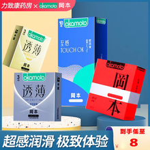 冈本 避孕套至感超润滑10只/盒装天然胶乳橡胶避孕持久超薄安全套