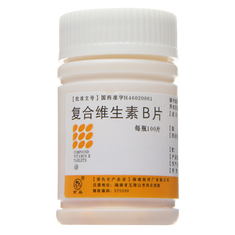南岛 复合维生素b片 100片/瓶 营养不良 厌食 脚气病 糙皮病