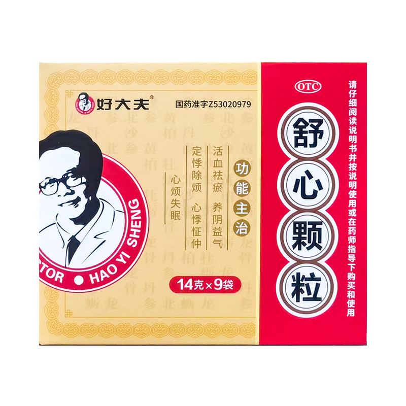 好大夫 舒心颗粒14g*9袋/盒,OTC药品/国际医药,安神补脑,淘宝优惠券,粉丝福利购,淘宝优惠卷