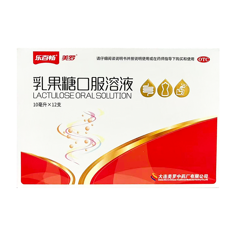 美罗 乳果糖口服溶液 10ml*12支/盒 效期至2026年7月4日,OTC药品/国际医药,肠胃用药,淘宝优惠券,粉丝福利购,淘宝优惠卷