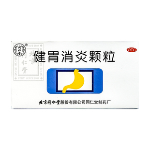 盒 同仁堂 10袋 10g 有效期至2026年6月30日 健胃消炎颗粒