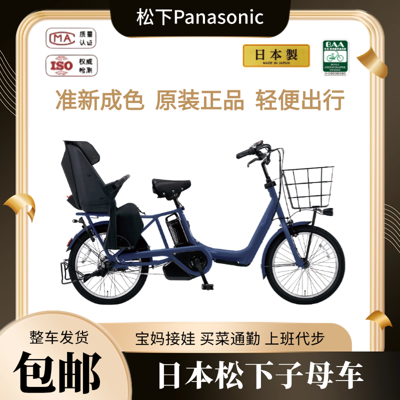 进口松下助力子母自行车轻便省力