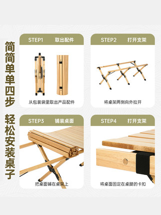 户外榉木露营蛋卷桌折叠桌椅套装野营便携式实木质制室外烧烤长桌