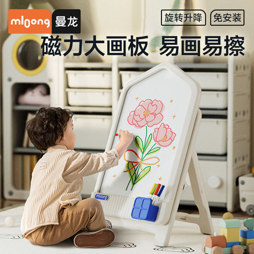 曼龙奇妙屋儿童磁性画板写字板