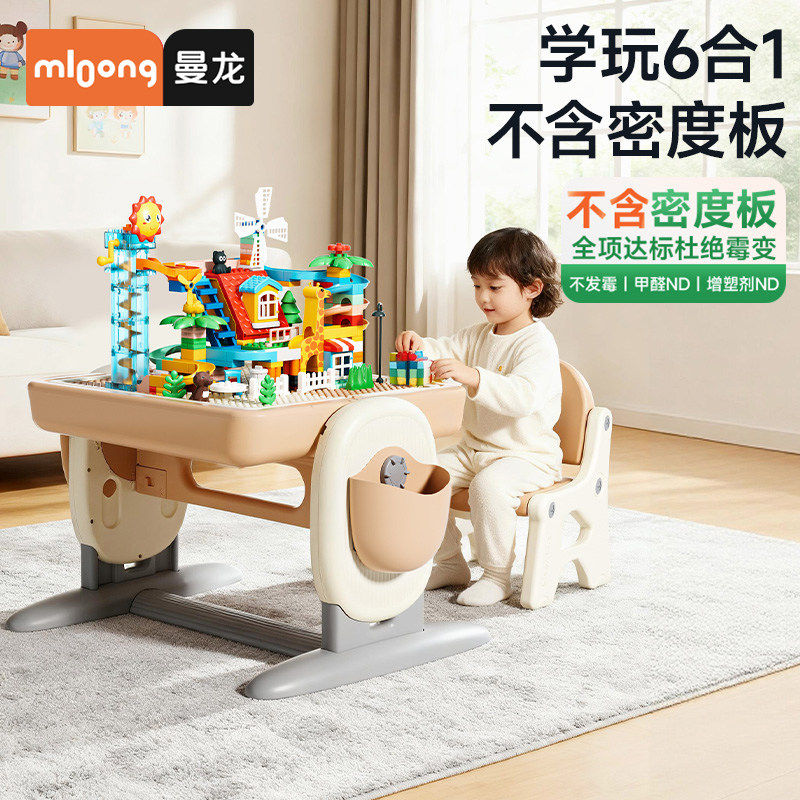 曼龙积木桌子儿童多功能大颗粒游戏桌宝宝益智玩具桌积木乐高桌子
