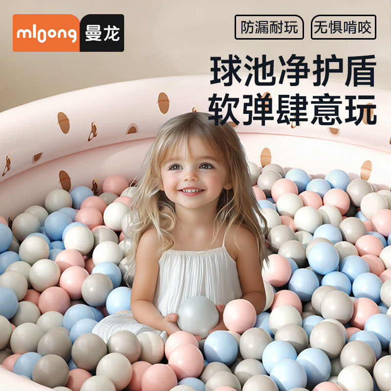 曼龙海洋球婴儿游乐场可啃咬儿童宝宝玩具无毒波波球池围栏配件