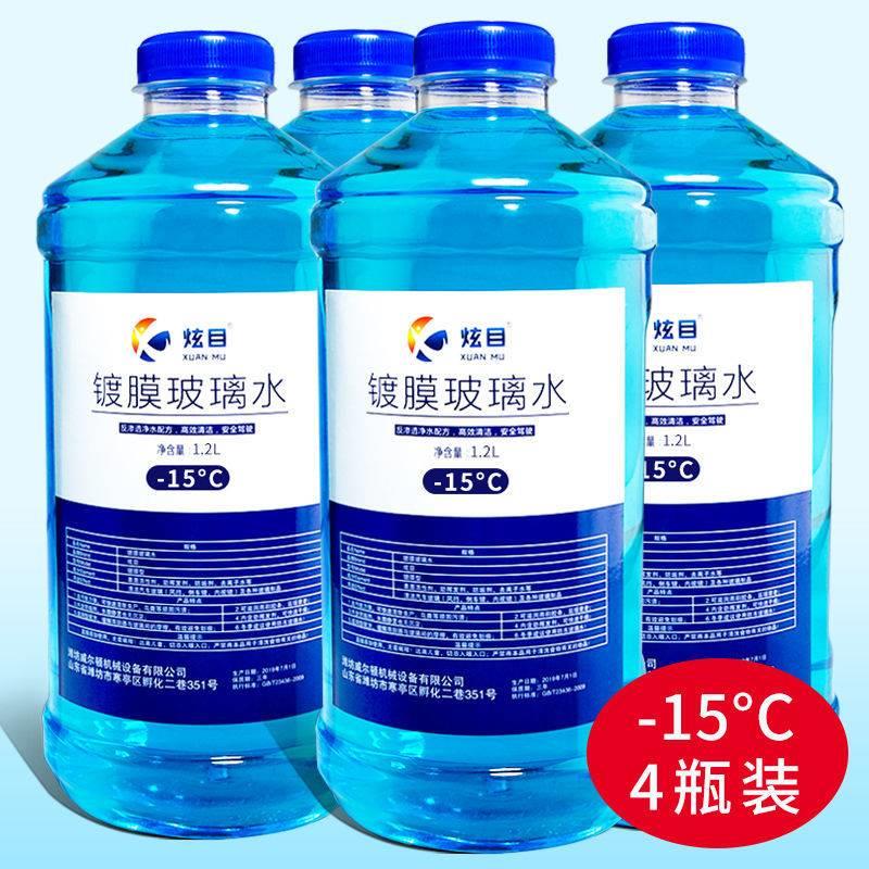 4大桶整箱汽车冬季玻璃水整箱夏季雨刮水清洗液镀膜四季通用包邮