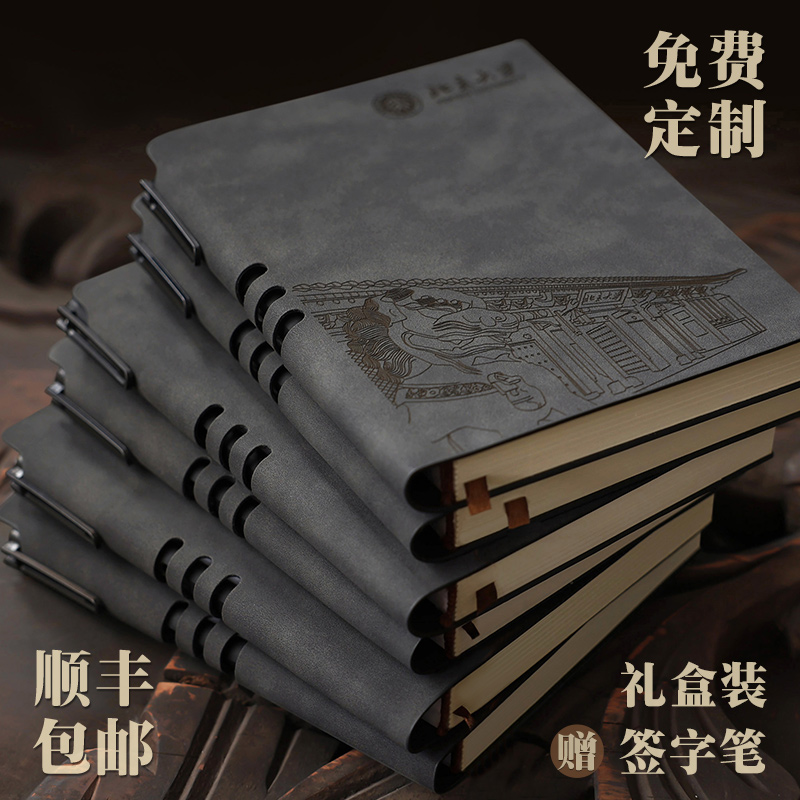 顺丰包邮年会伴手礼定制刻字印logo笔记本子小清新学生创意记事本会议记录本日记本手帐账本商务会议活动礼品