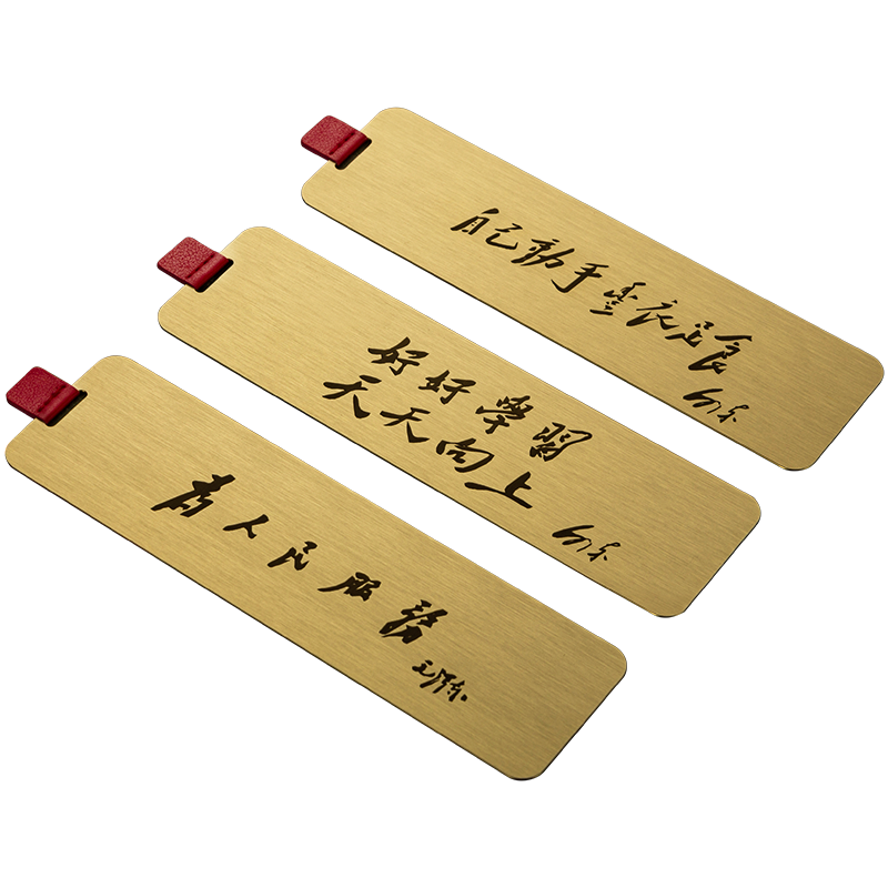 顺丰包邮定制刻字毛泽东书法名言黄铜书签礼盒古典中国风商务高档创意文创纪念品实用企业学校活动毕业伴手礼