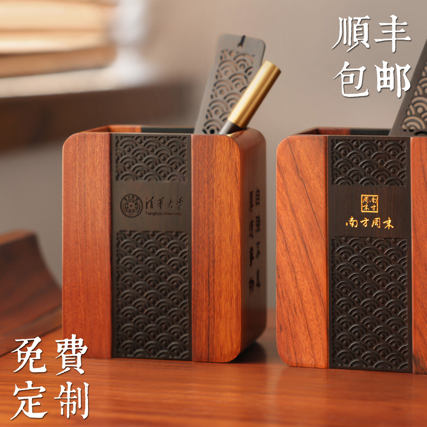 顺丰包邮笔筒实用礼品装定制刻字印LOGO学生毕业纪念品成人礼订制
