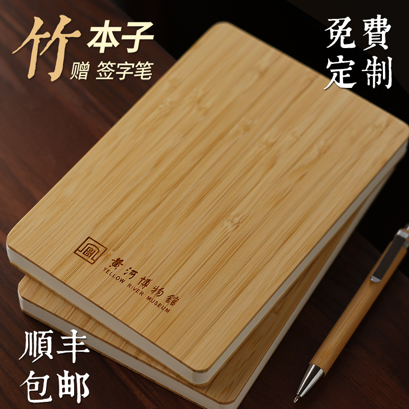 寻隐楠竹手账笔记本本子定制刻字