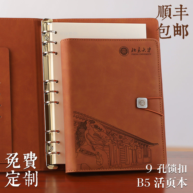 顺丰包邮定制刻字可印logo怀信B5大号活页本九孔锁扣可拆卸pu皮笔记本本子手账日记本商务办公记事本年会礼物,文具电教/文化用品/商务用品,手帐/日程本/计划本,淘宝优惠券,粉丝福利购,淘宝优惠卷