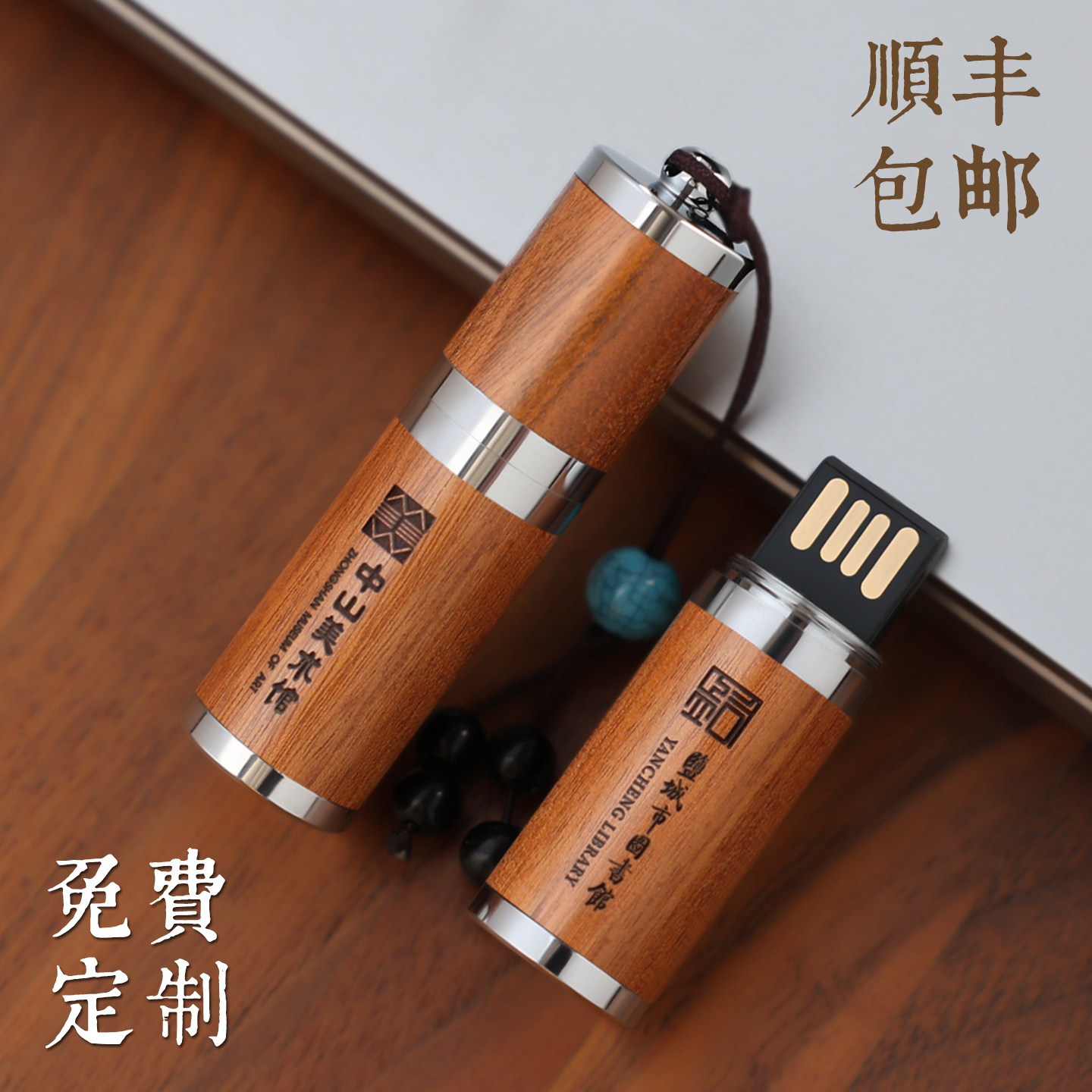 顺丰包邮檀木U盘定制LOGO刻字16g32g车载电脑随身存储优盘礼盒装