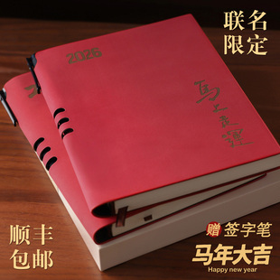 顺丰包邮2026年马到成功善思红色软皮面笔记本本子A5商务办公记事本定制刻字印logo记事本礼盒商务年会礼品