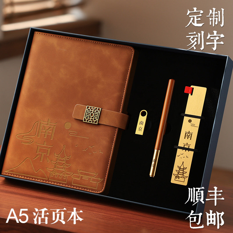 顺丰包邮定制刻字印logo敬德金属黄铜书签多功能直尺木质签字笔活页本本子商务办公文具礼盒学生毕业礼物