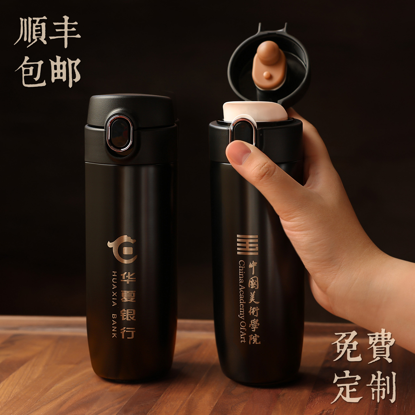 顺丰包邮景云不锈钢保温杯商务办公水杯礼品定制刻字印logo纪念品
