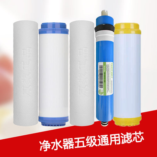 适用于惠而浦净水器R75C83FX通用滤芯R75C83Z反渗透R75J30家用