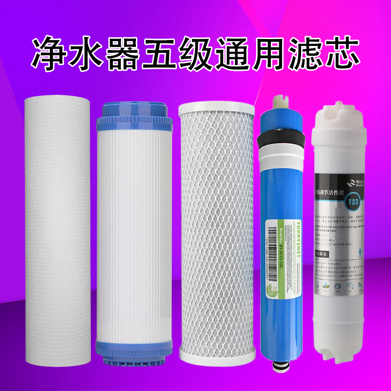 适用于苏泊尔净水器滤芯YCZ-JB078-R501 R601 PP UDF CTO通用滤芯