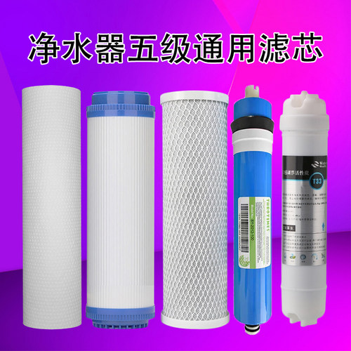适用于苏泊尔净水器滤芯YCZ-JB078-R501 R601 PP UDF CTO通用滤芯