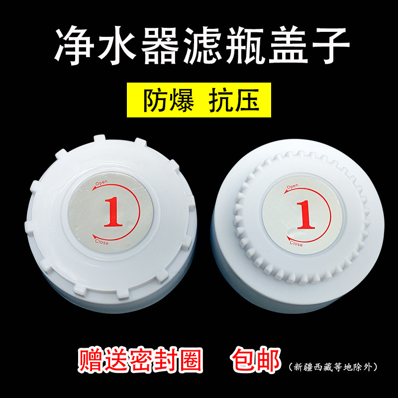适用于TC长虹布克海尔净水器盖子滤瓶盖滤芯滤桶盖子通用12齿34齿