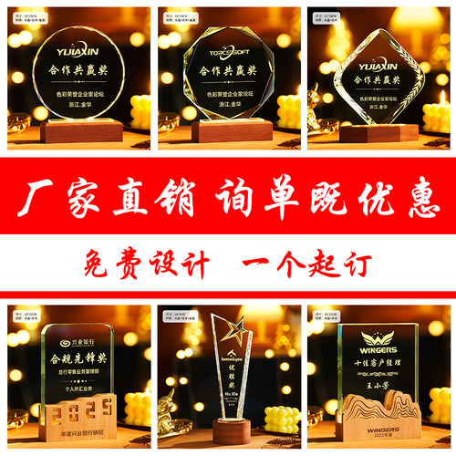 2026新款发光水晶奖杯定制定做