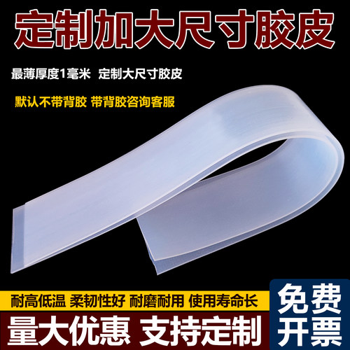 硅胶密实平板密封条耐高温硅胶实心平板条防撞耐压一字型硅胶方条