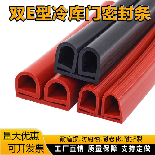 悠原B型耐低温冷库门密封条专用