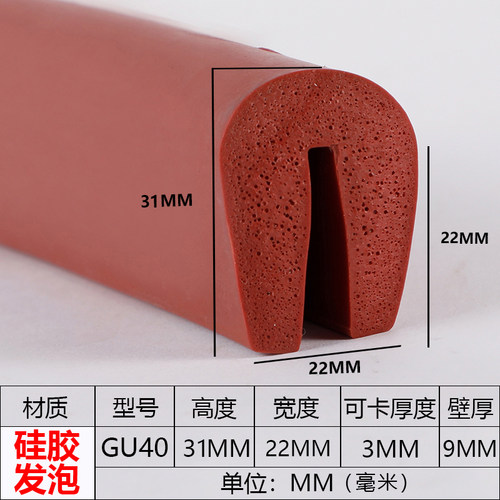 悠原U型发泡密封条耐高温除尘器