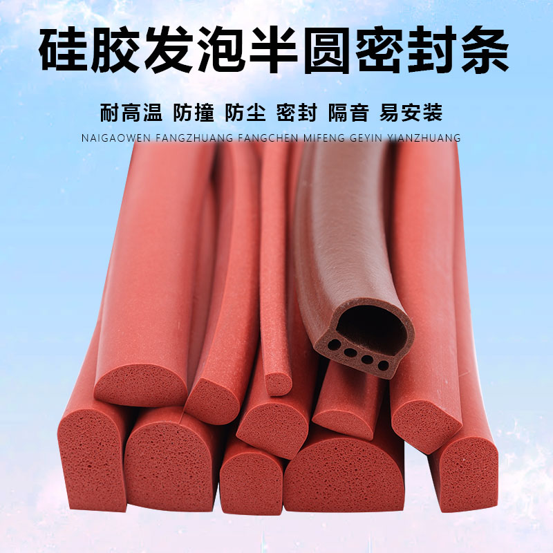 电机柜耐磨防撞减震胶条